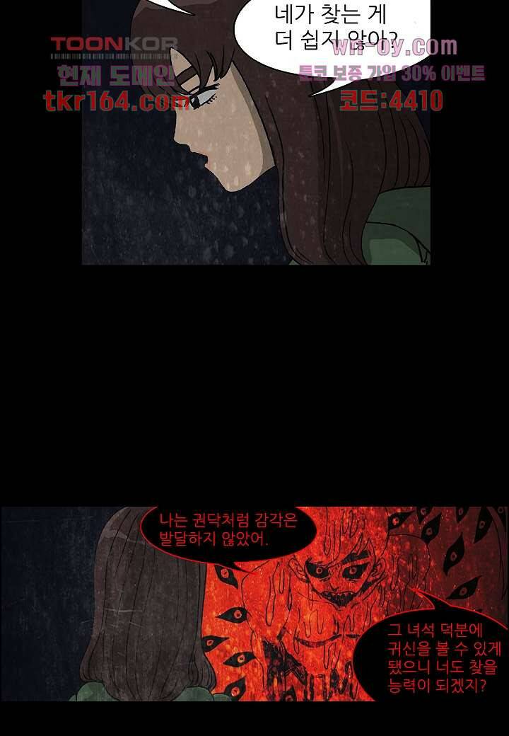 괴담도시 3부 12화 34