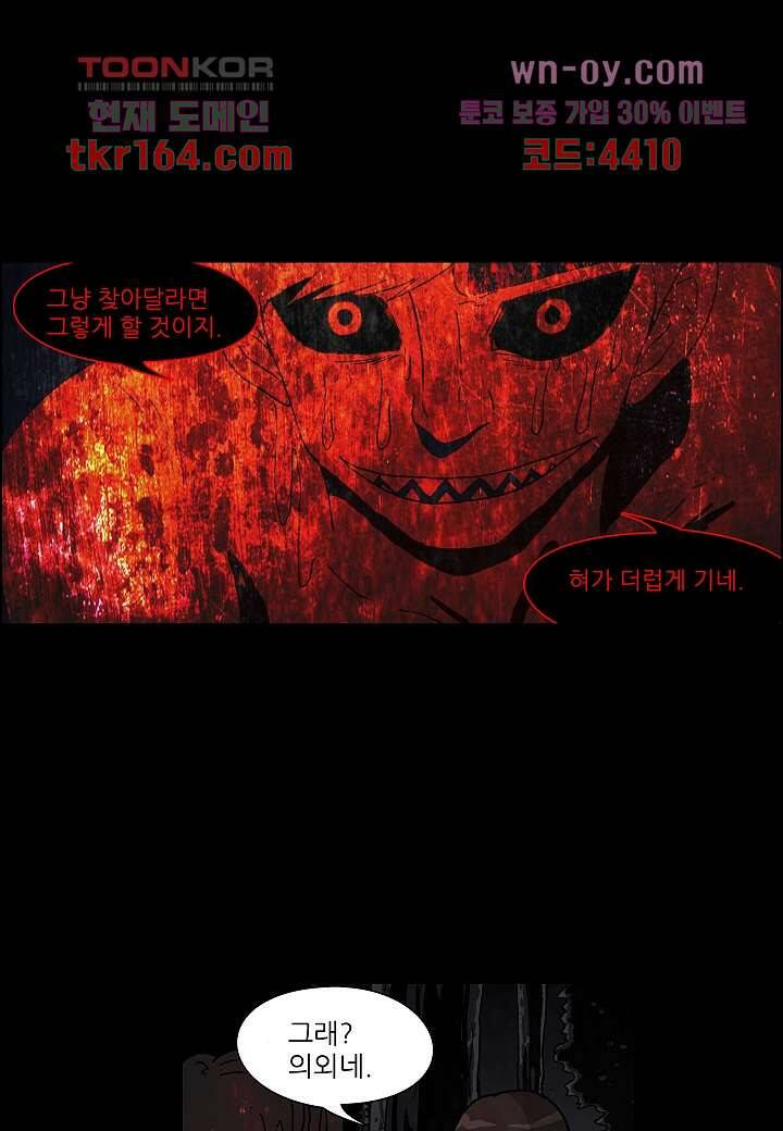 괴담도시 3부 12화 35