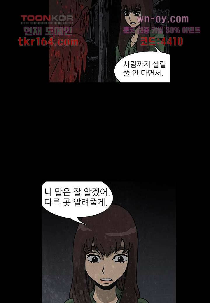 괴담도시 3부 12화 36