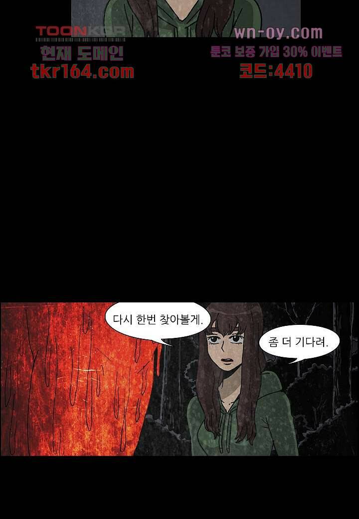 괴담도시 3부 12화 37