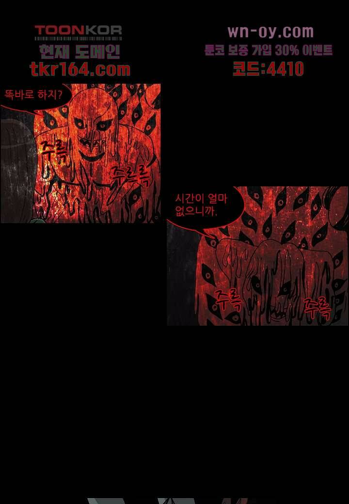 괴담도시 3부 12화 38