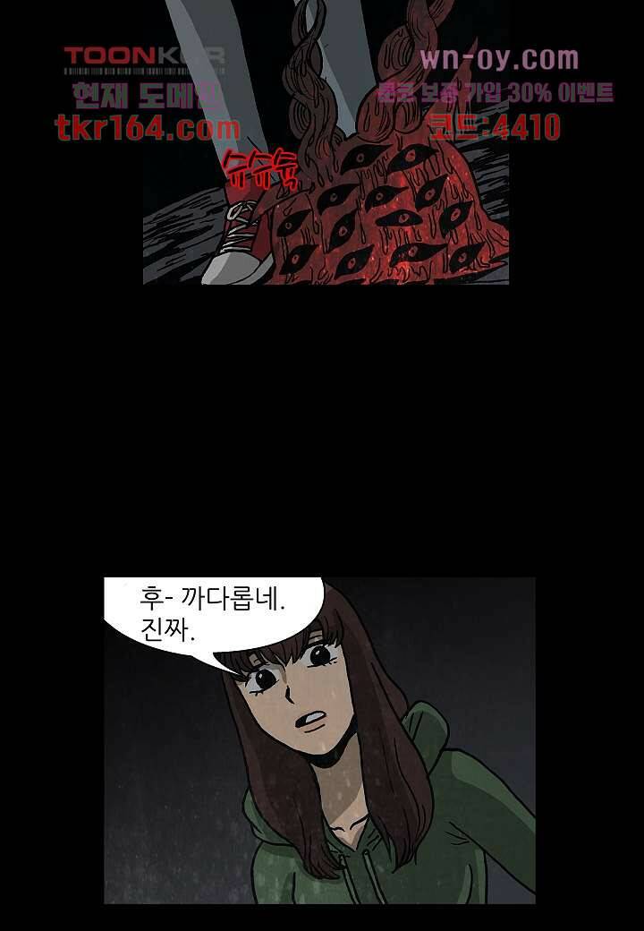 괴담도시 3부 12화 39