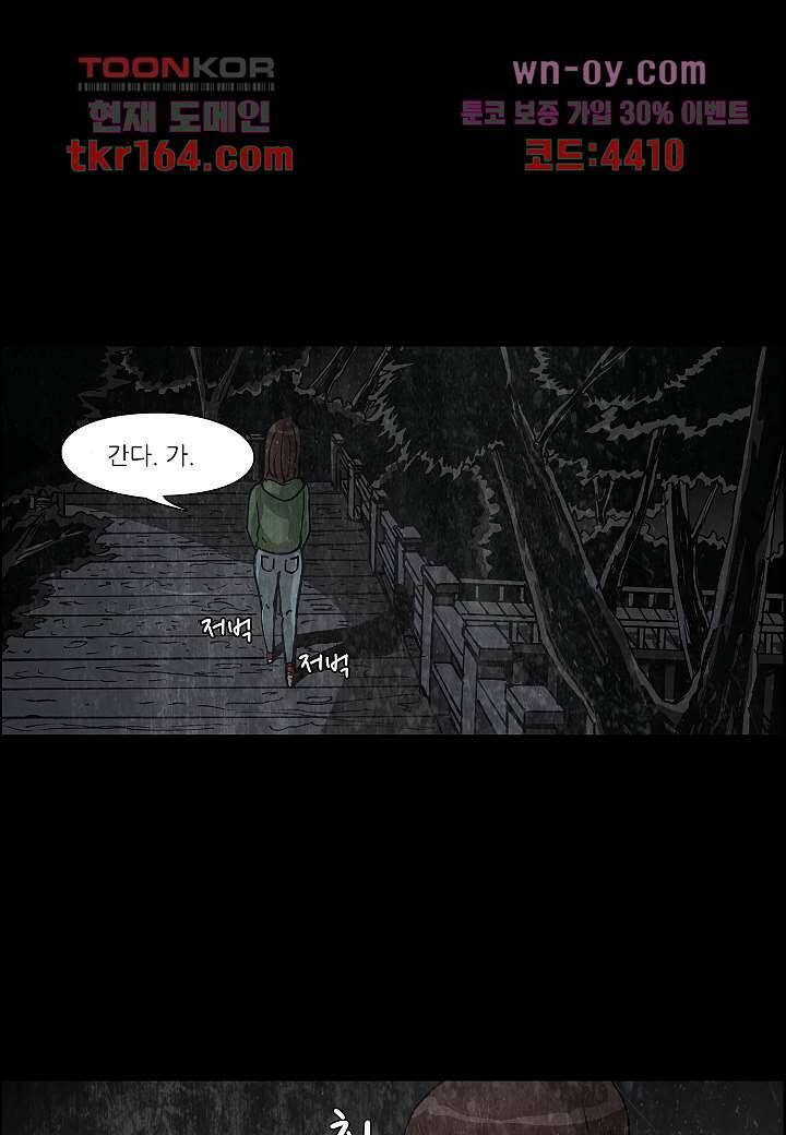 괴담도시 3부 12화 40