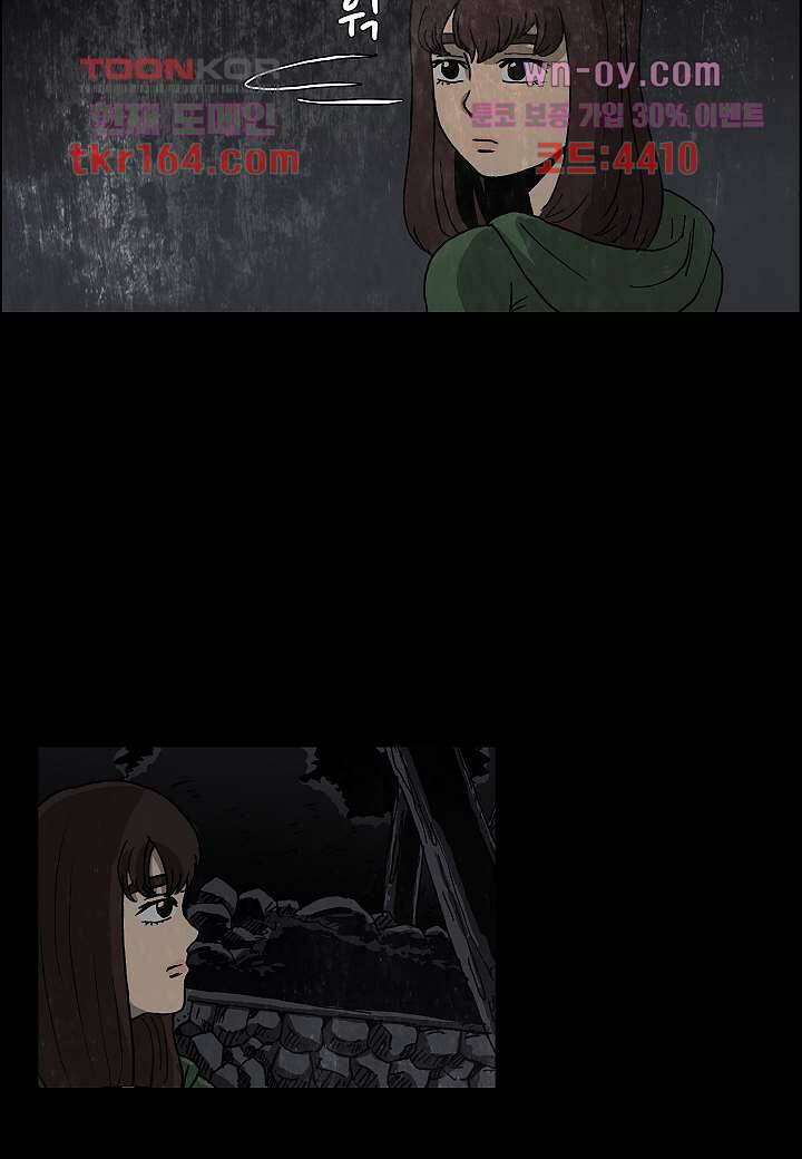 괴담도시 3부 12화 41
