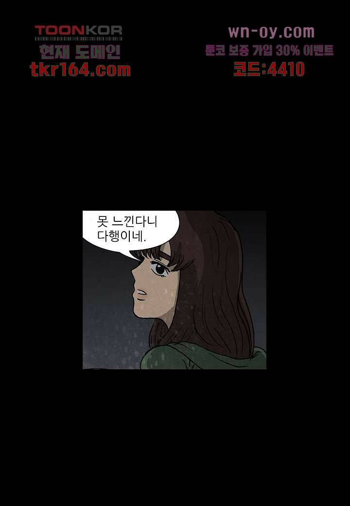 괴담도시 3부 12화 42