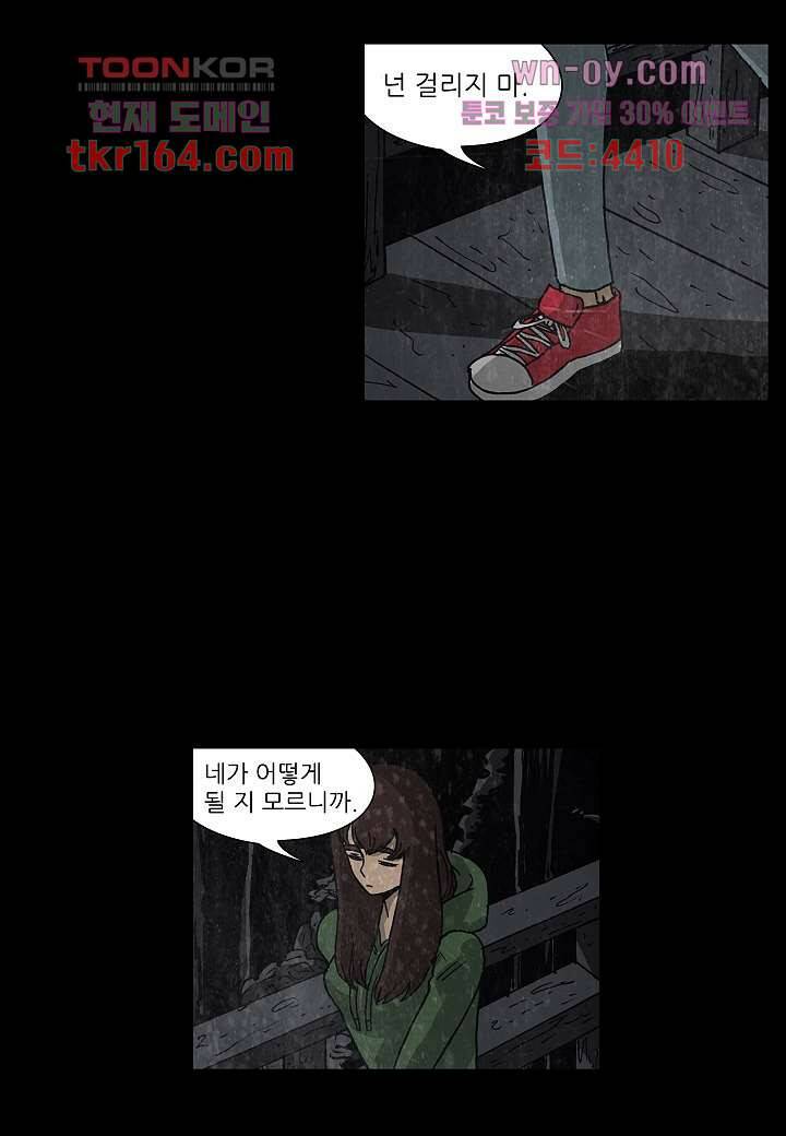 괴담도시 3부 12화 43