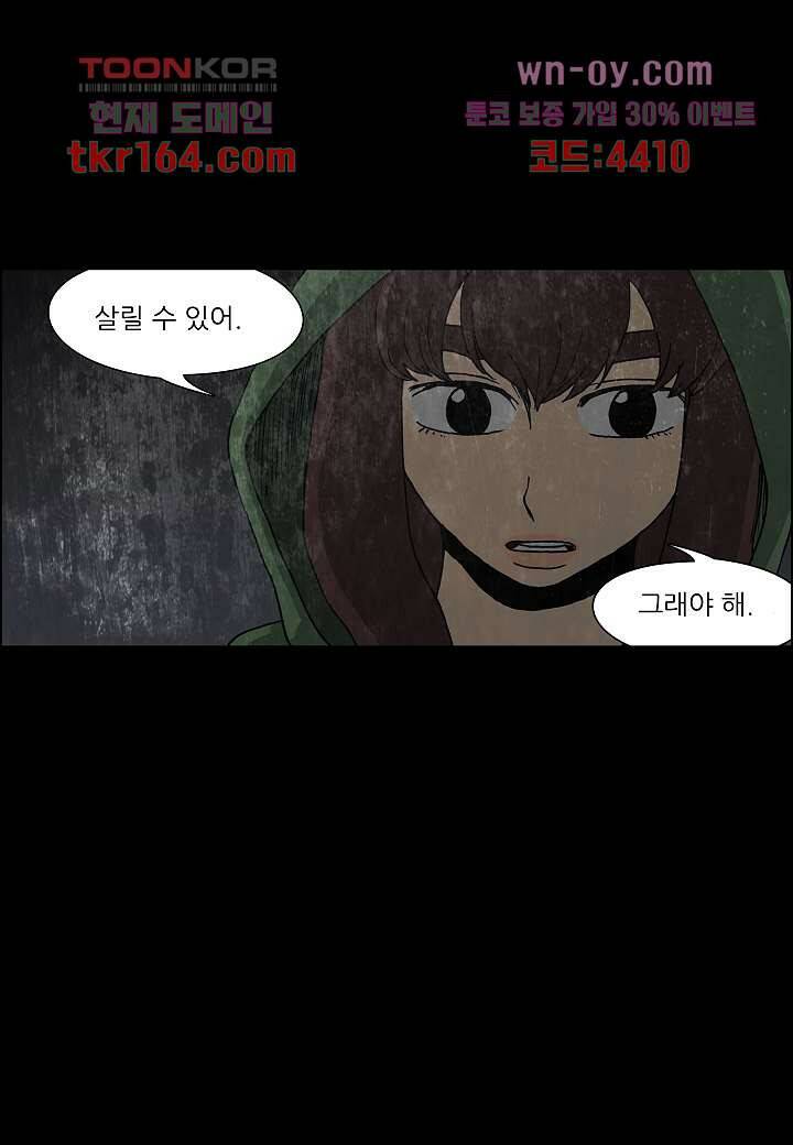 괴담도시 3부 12화 46