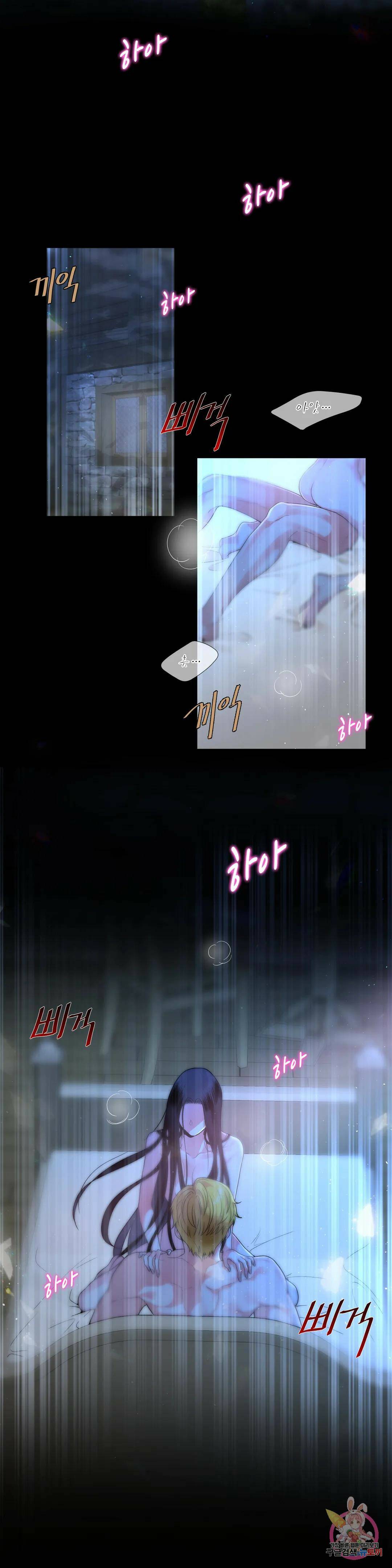 늪 속의 불 프롤로그 2