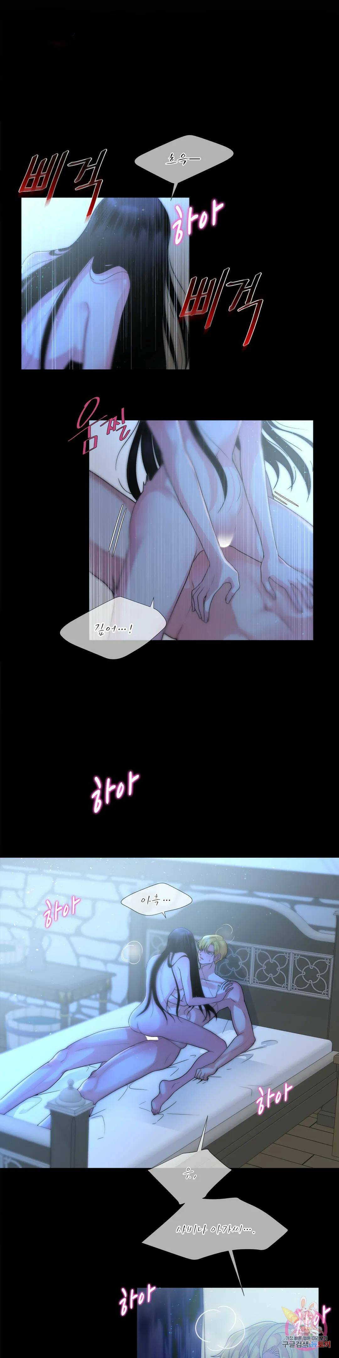 늪 속의 불 프롤로그 3