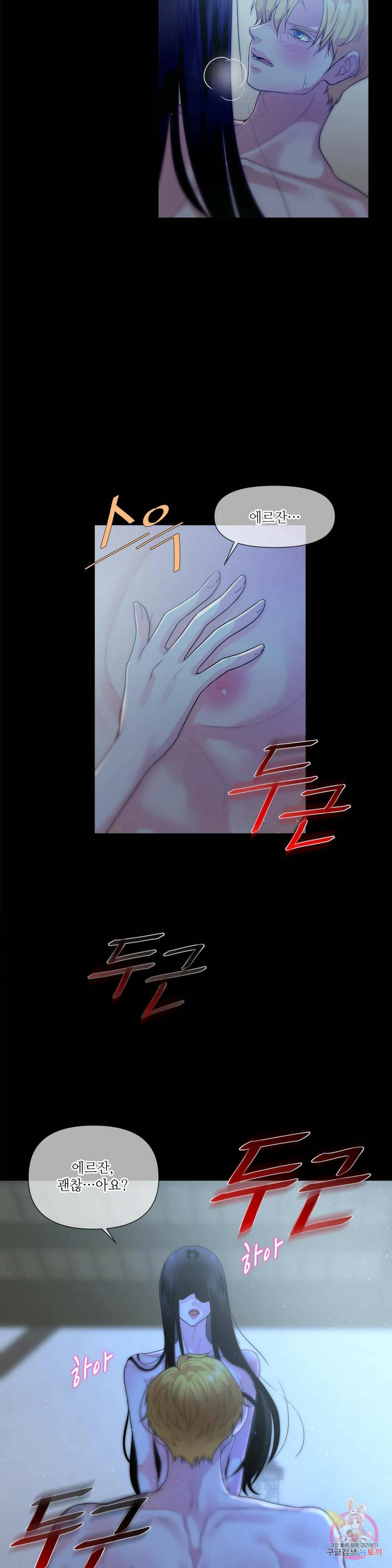 늪 속의 불 프롤로그 4