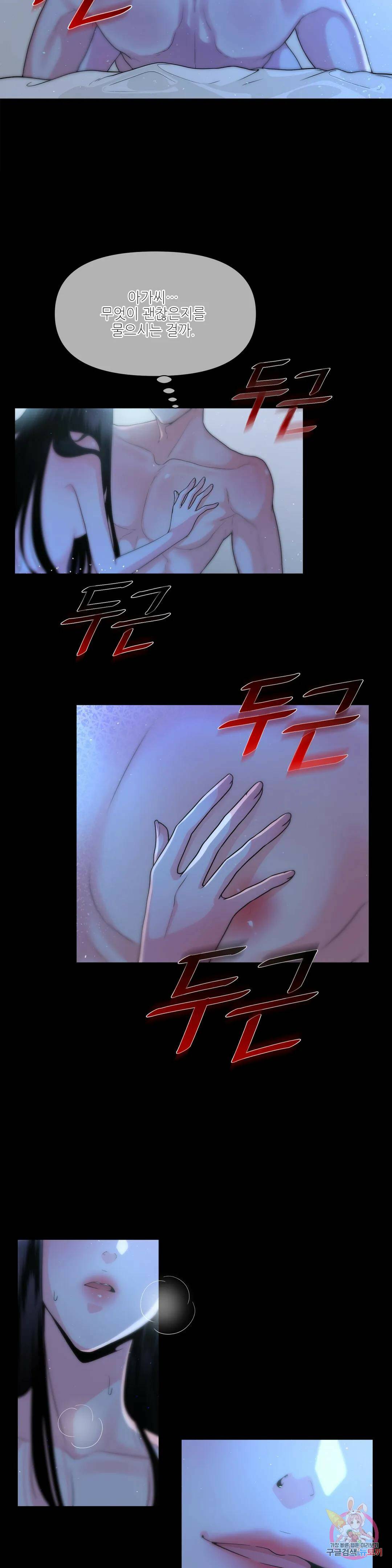 늪 속의 불 프롤로그 5