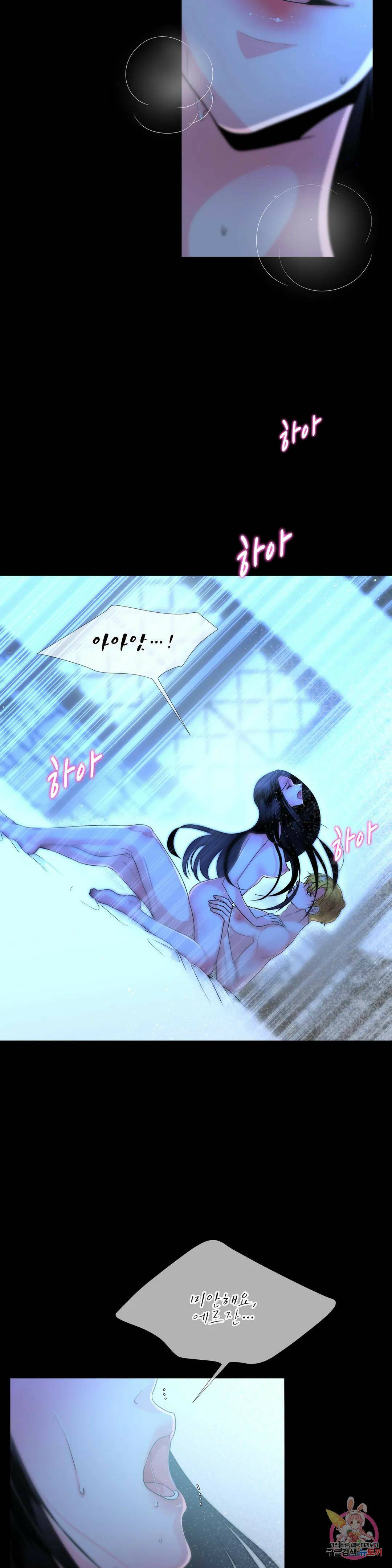 늪 속의 불 프롤로그 6