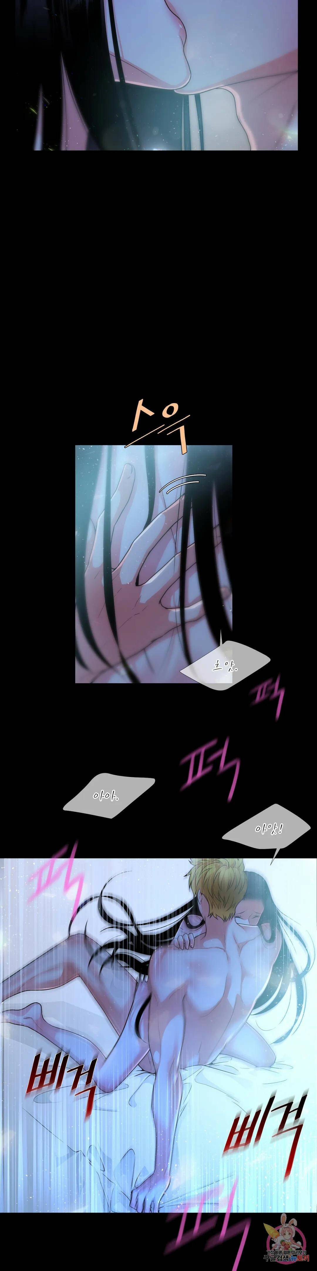 늪 속의 불 프롤로그 9