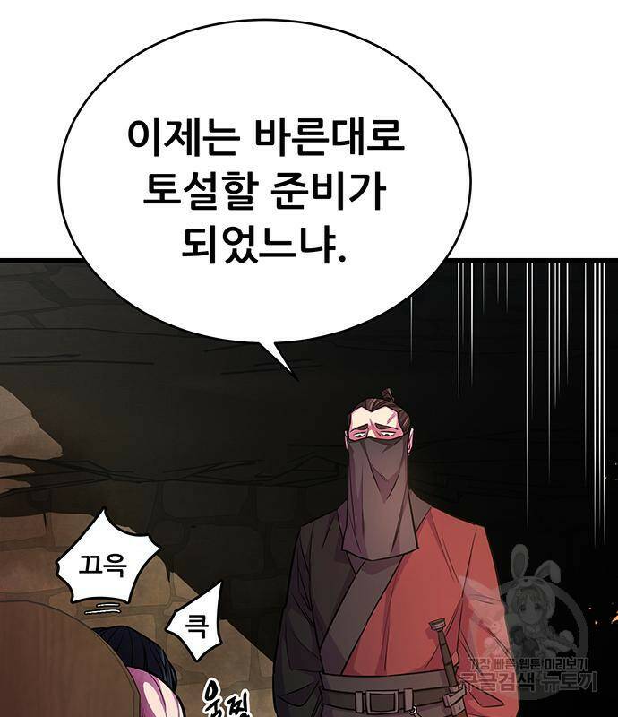 천하제일 대사형 6화 7