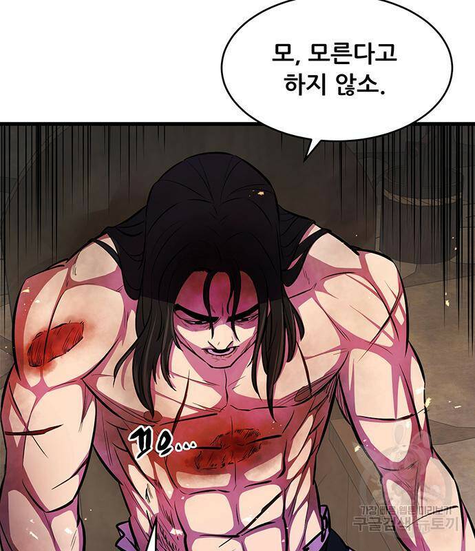 천하제일 대사형 6화 11