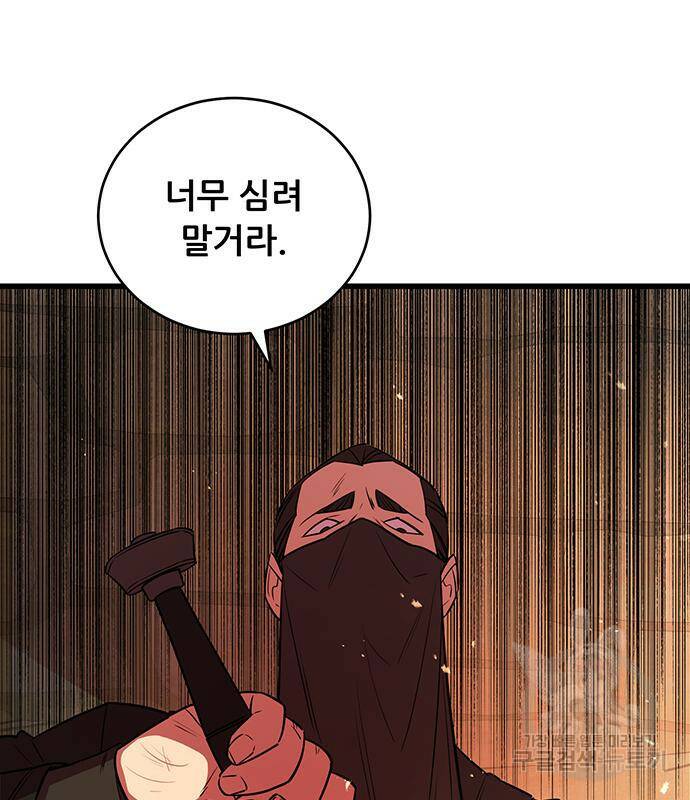 천하제일 대사형 6화 24