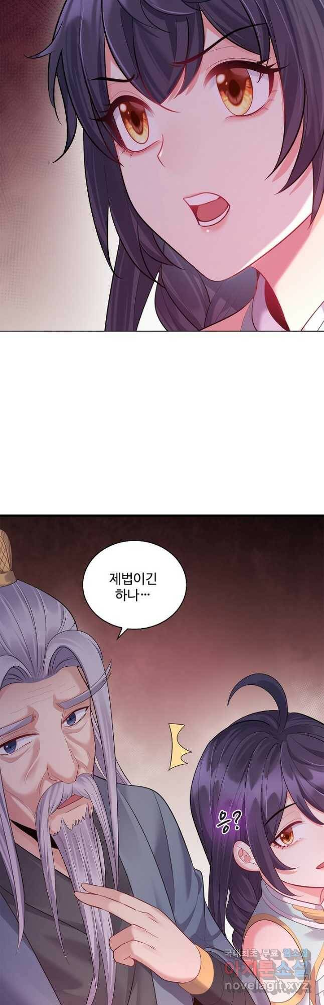 빌런을 주인공으로 만드는 법 12화 3