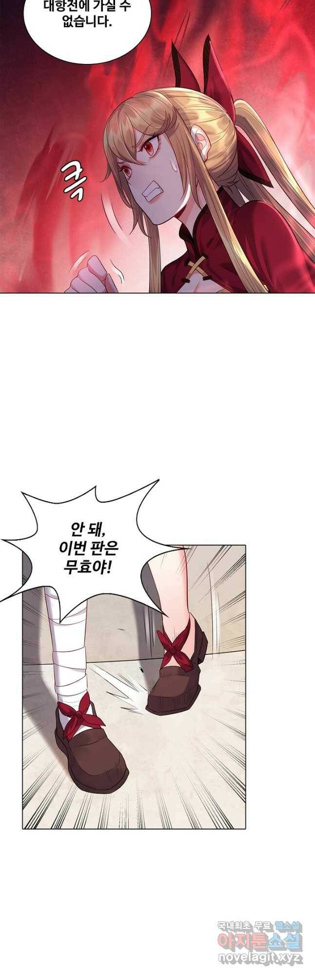 빌런을 주인공으로 만드는 법 12화 6