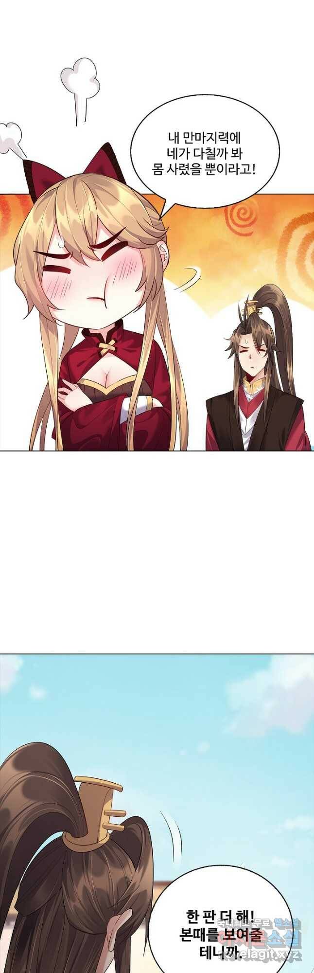 빌런을 주인공으로 만드는 법 12화 7