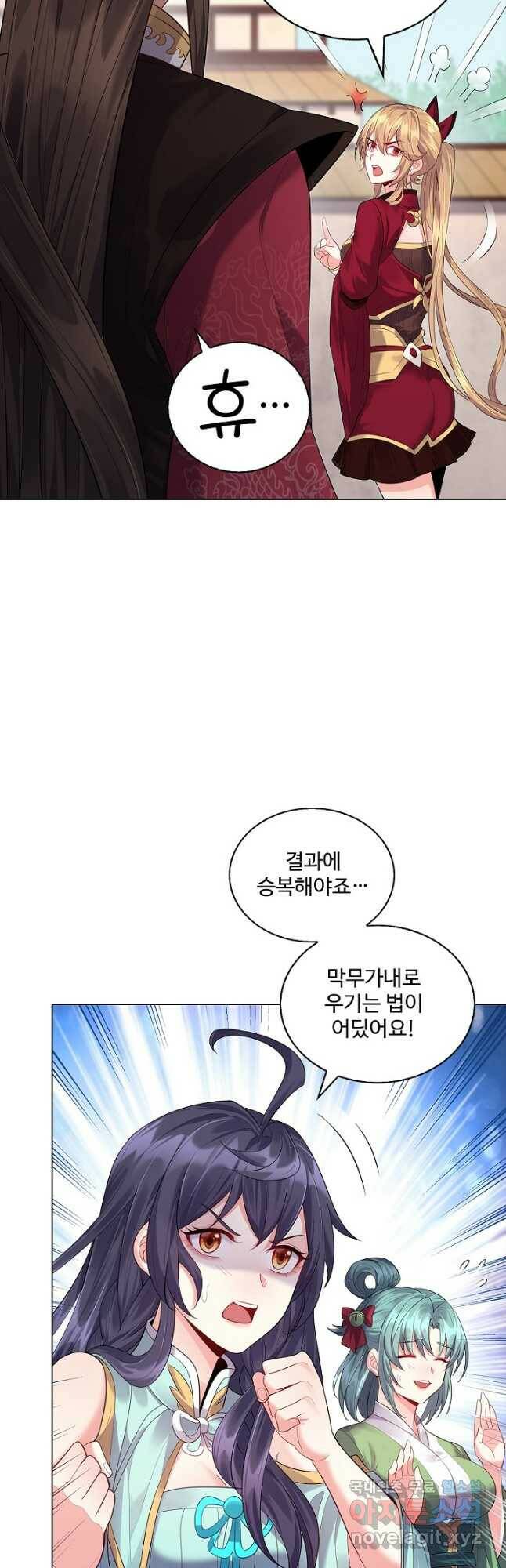 빌런을 주인공으로 만드는 법 12화 8