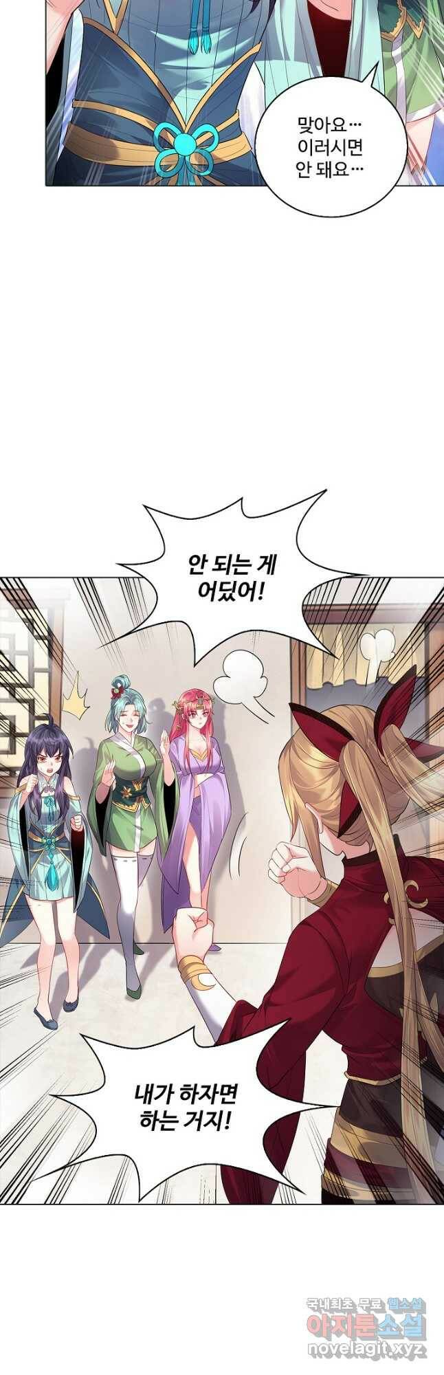 빌런을 주인공으로 만드는 법 12화 9