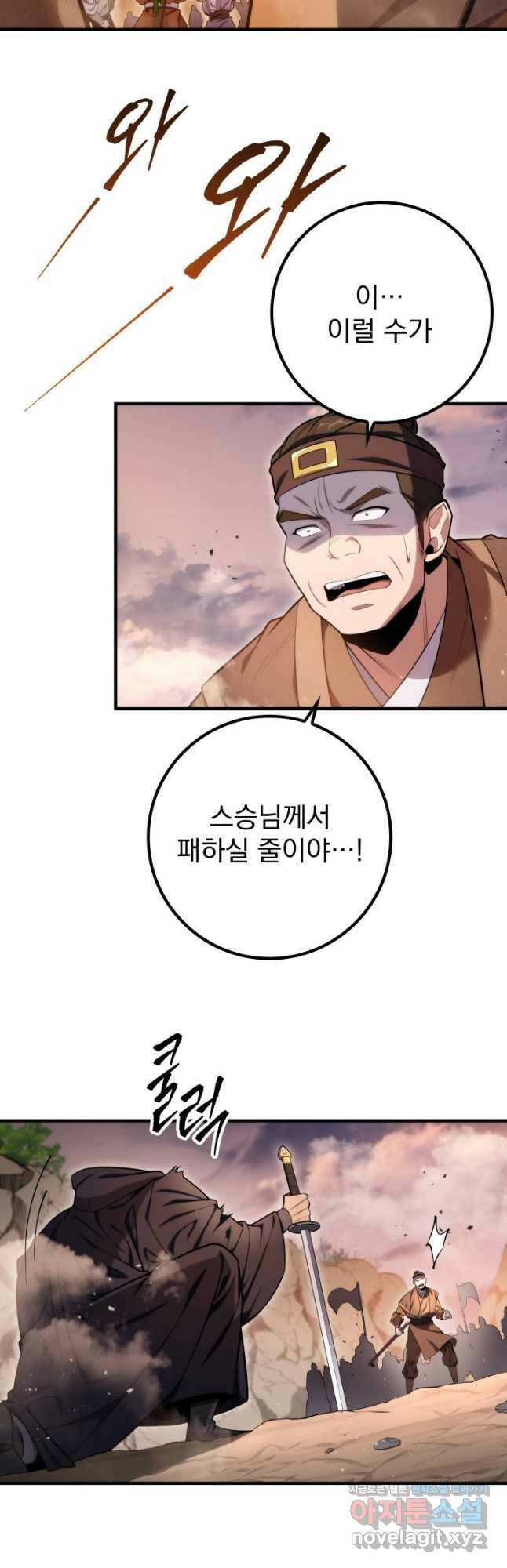 구천구검 23화 2