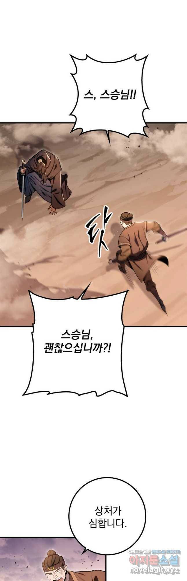 구천구검 23화 3