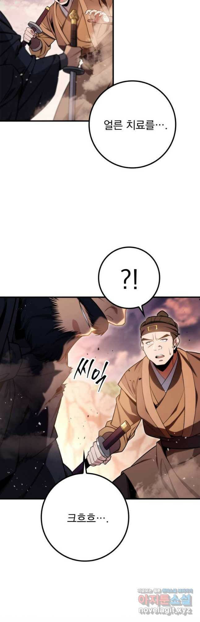 구천구검 23화 4