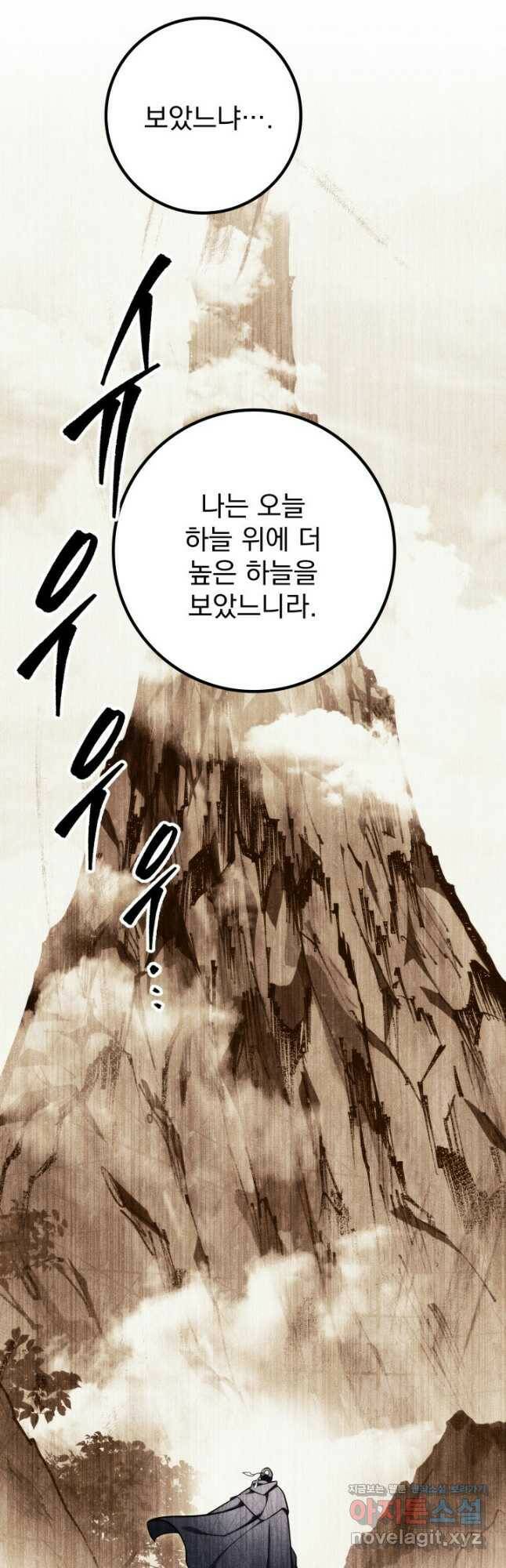구천구검 23화 5