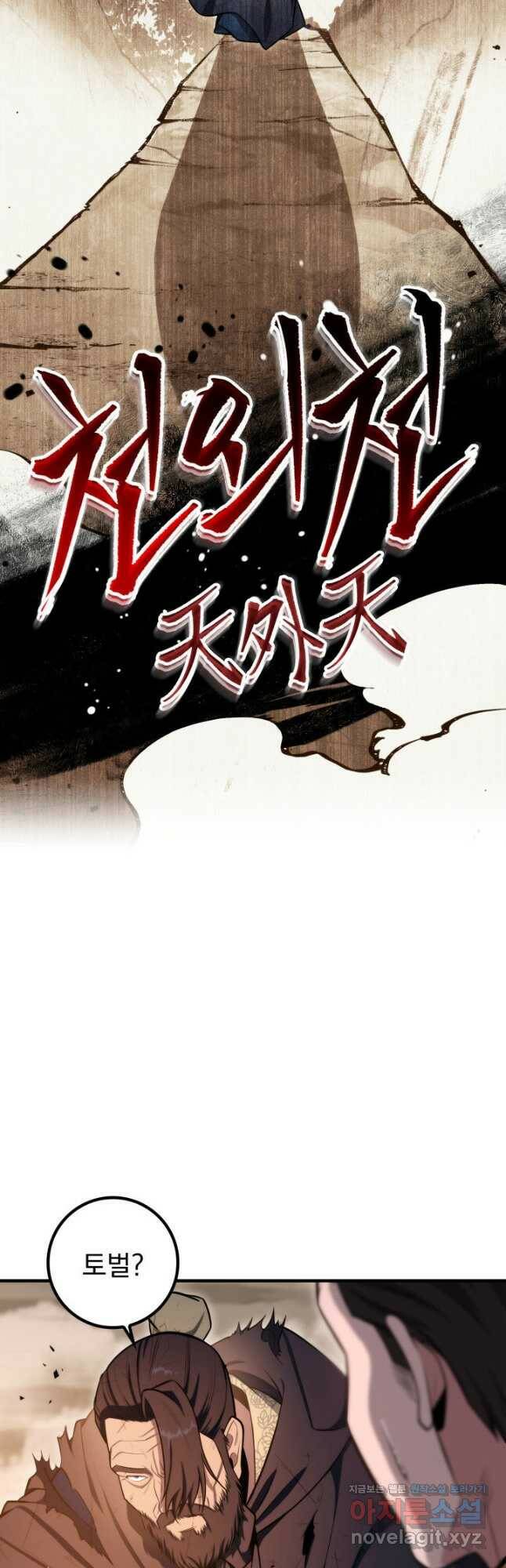 구천구검 23화 6