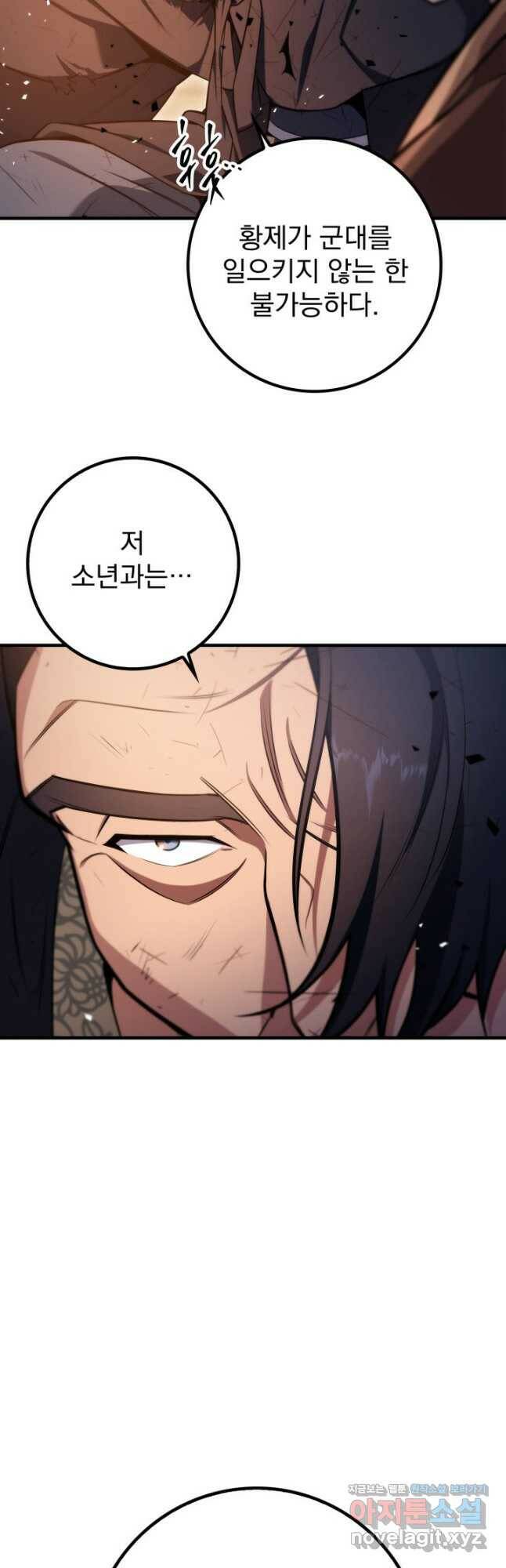 구천구검 23화 7