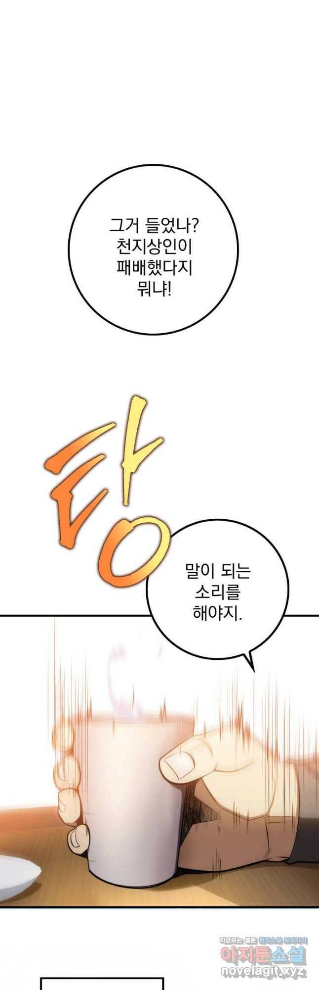 구천구검 23화 10