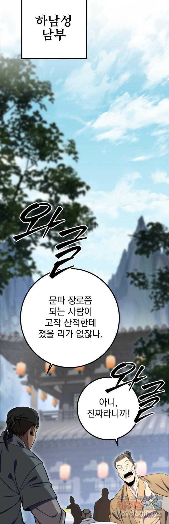 구천구검 23화 11