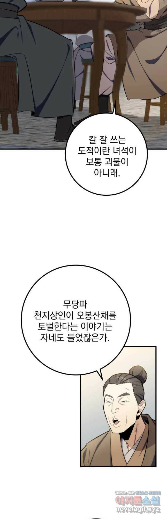 구천구검 23화 12