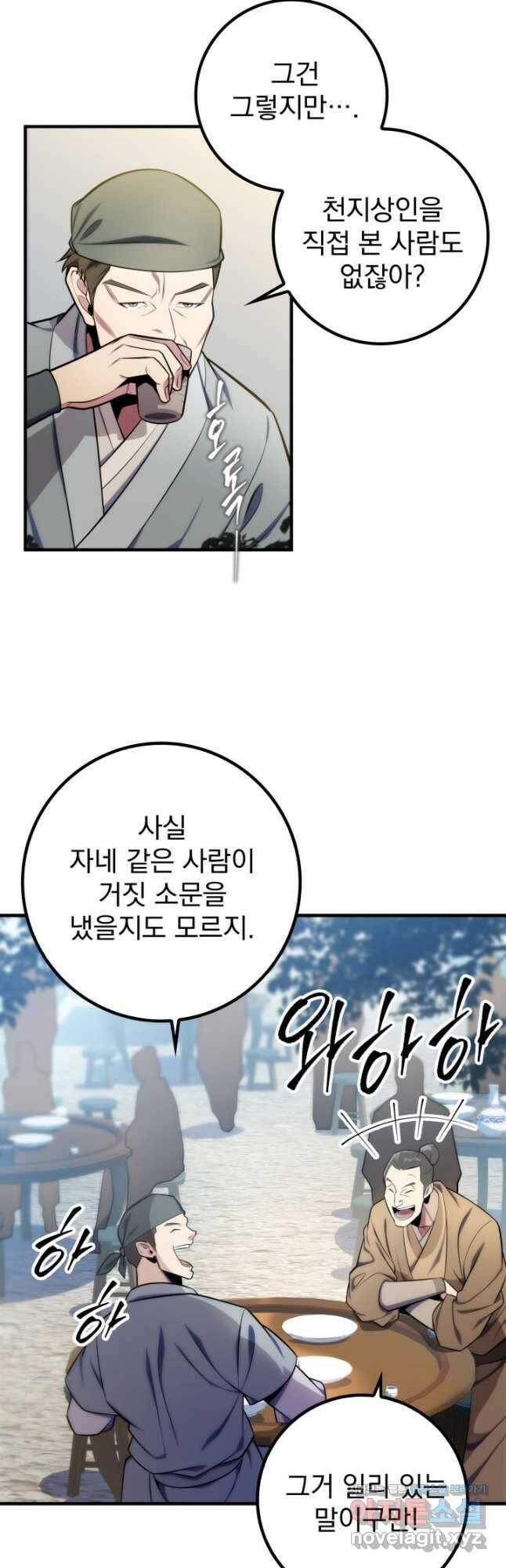 구천구검 23화 13