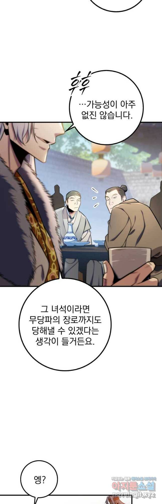 구천구검 23화 14