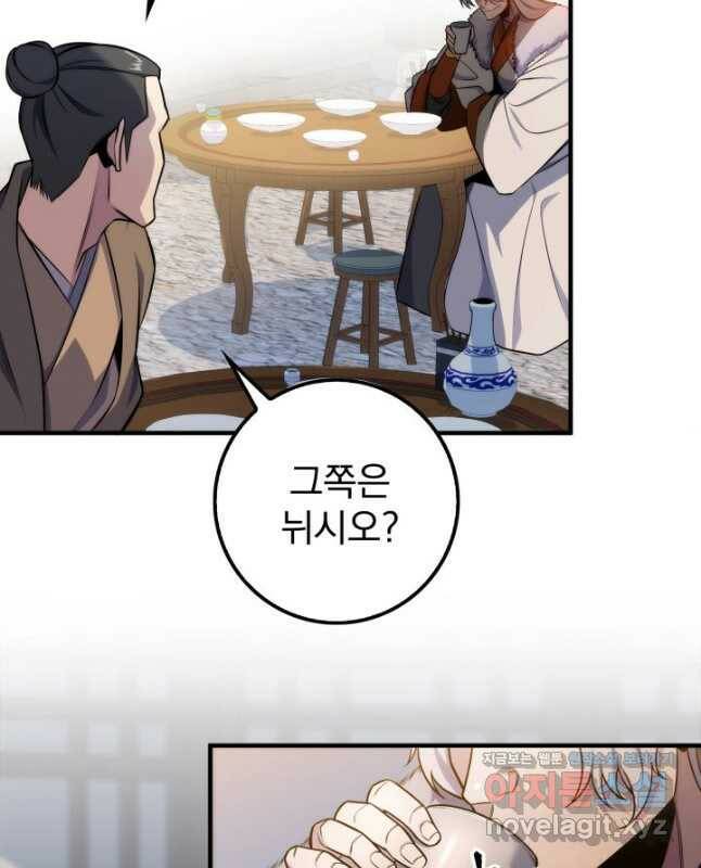 구천구검 23화 15