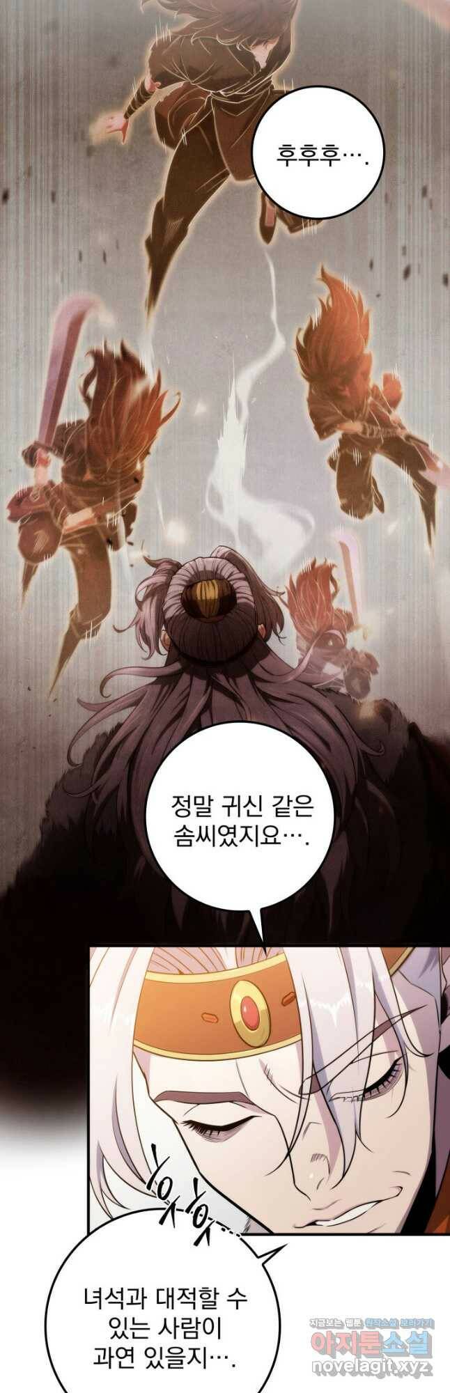 구천구검 23화 17