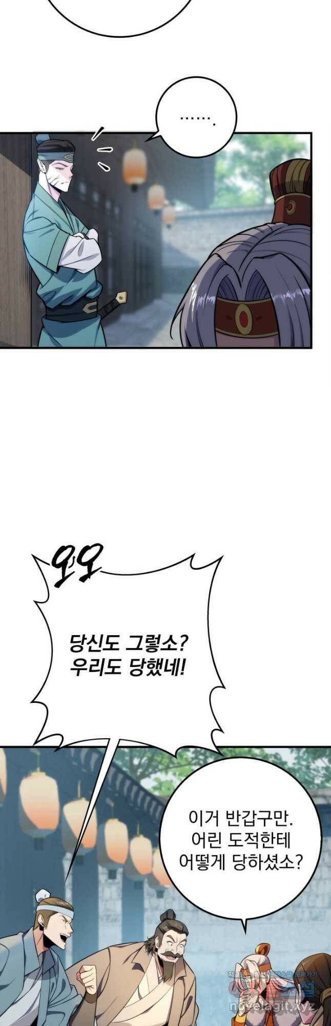 구천구검 23화 18