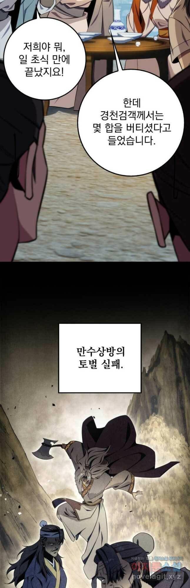 구천구검 23화 19