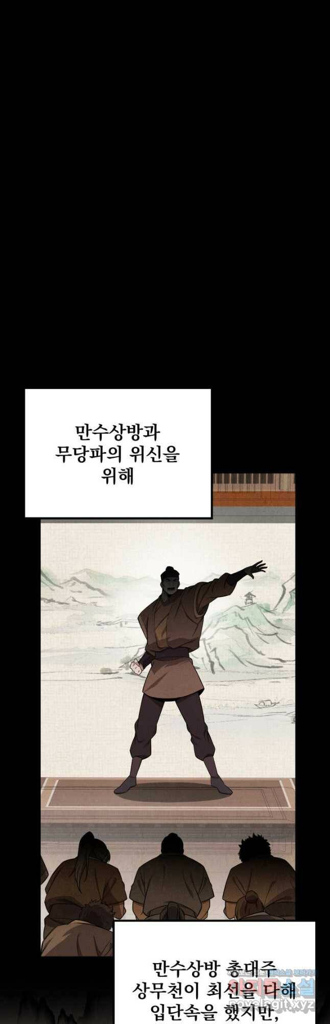 구천구검 23화 21