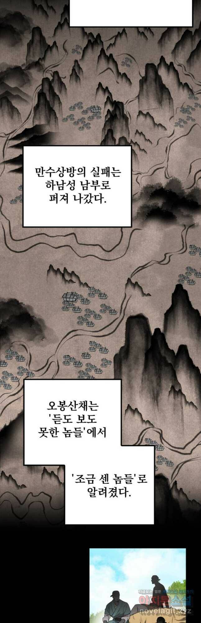 구천구검 23화 22