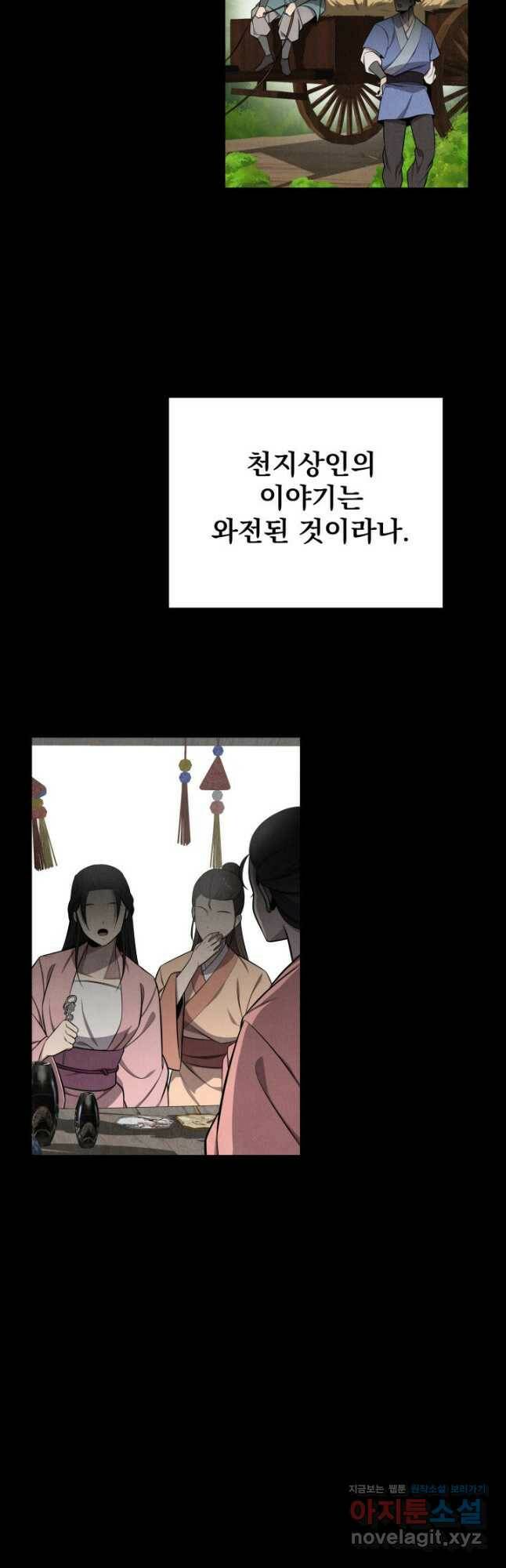 구천구검 23화 23