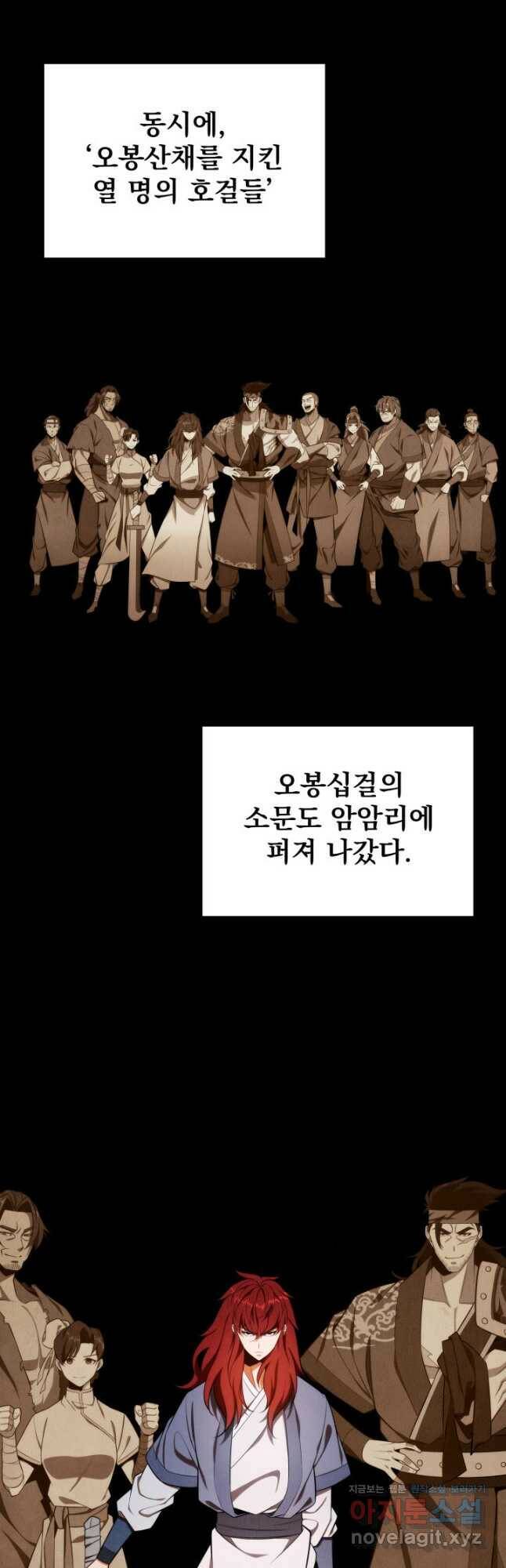 구천구검 23화 24