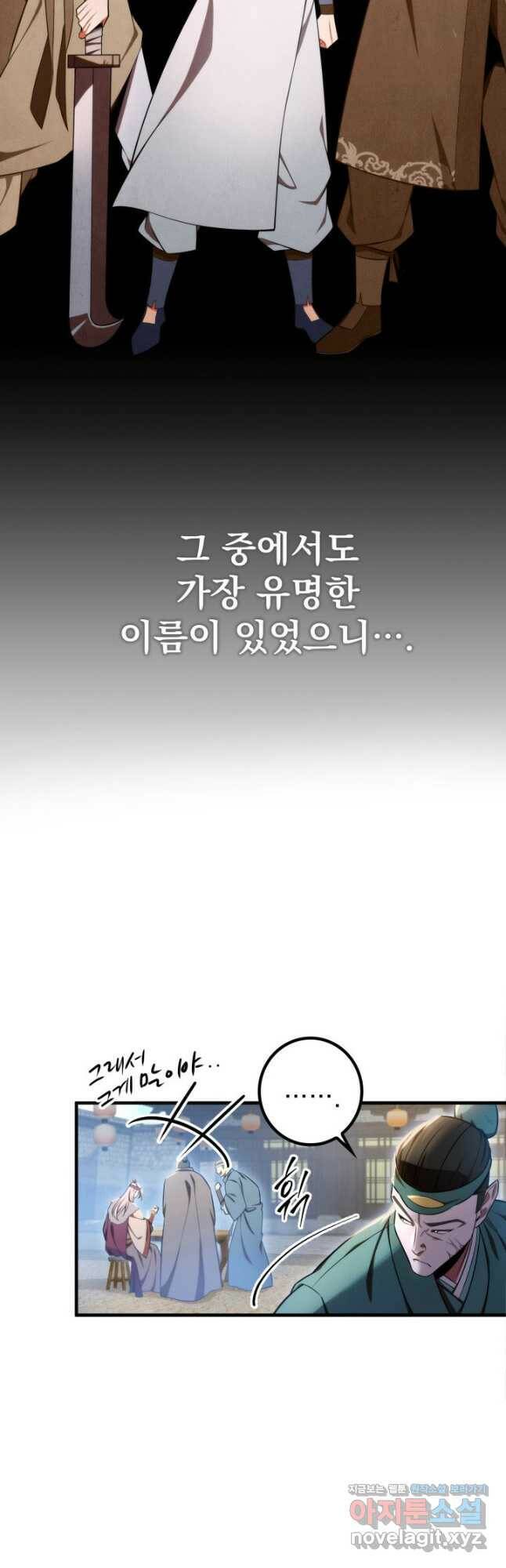 구천구검 23화 25