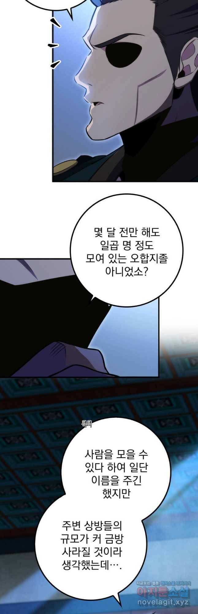 구천구검 23화 28