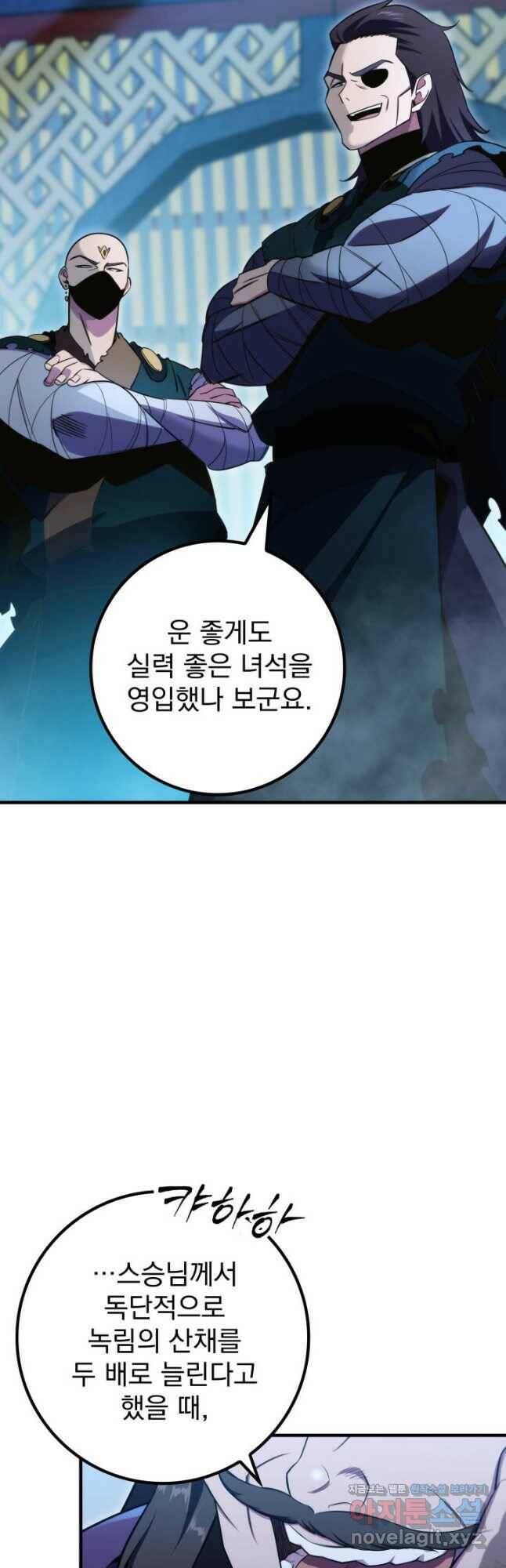 구천구검 23화 29