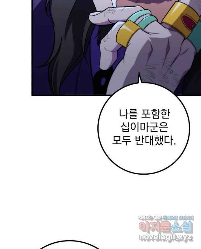구천구검 23화 30