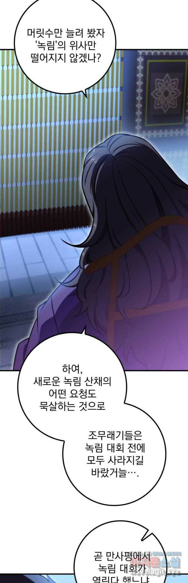 구천구검 23화 31