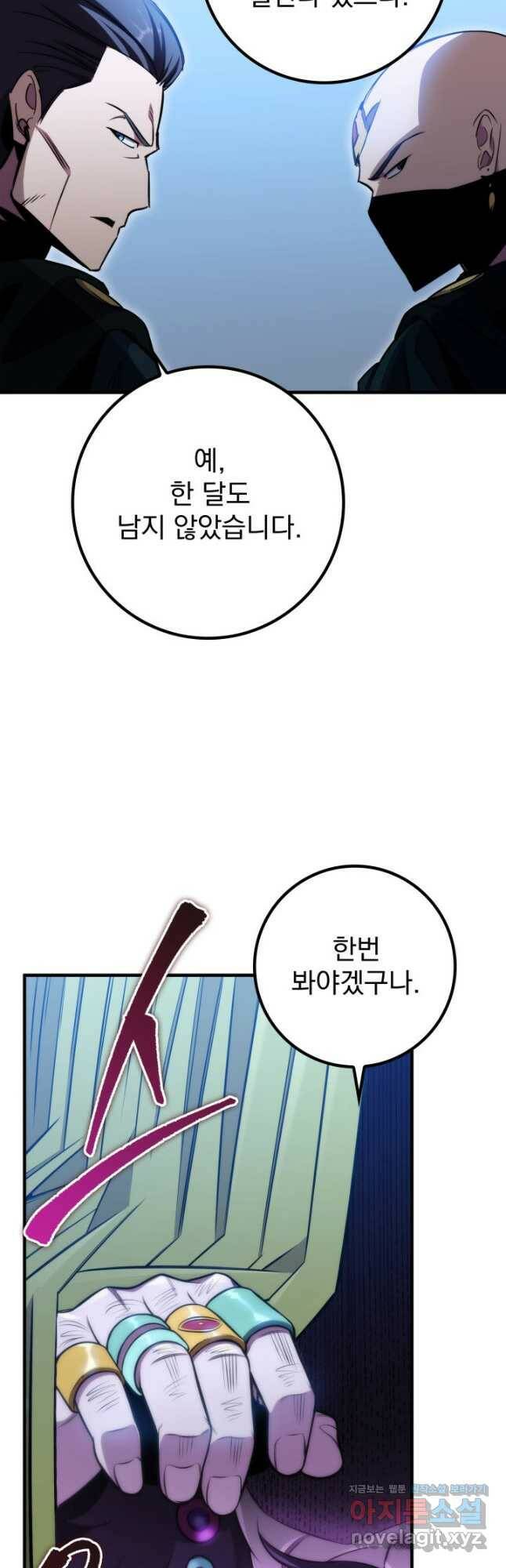 구천구검 23화 32